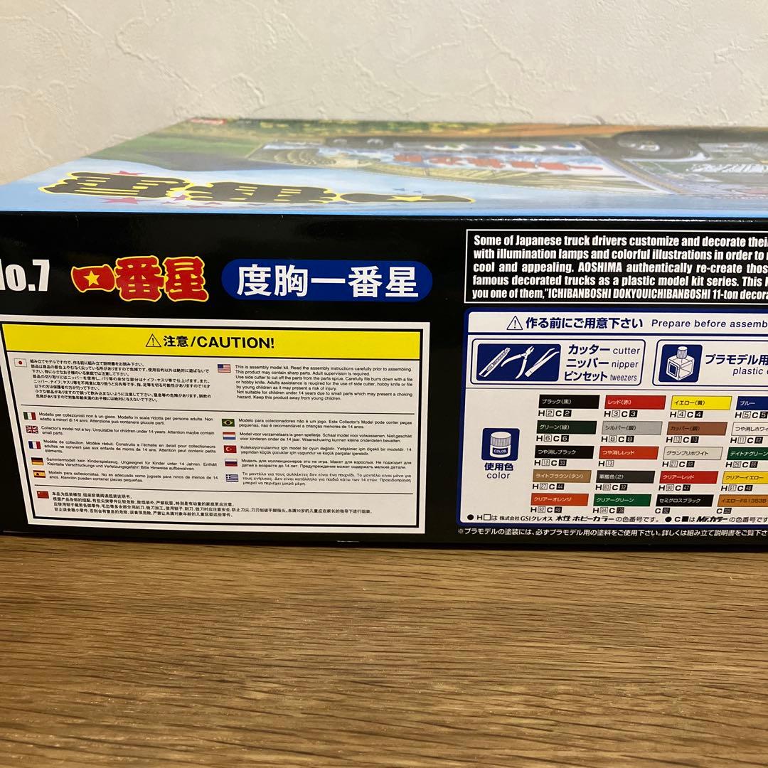 1/32 トラック野郎 No.7 一番星 度胸一番星 プラモデル