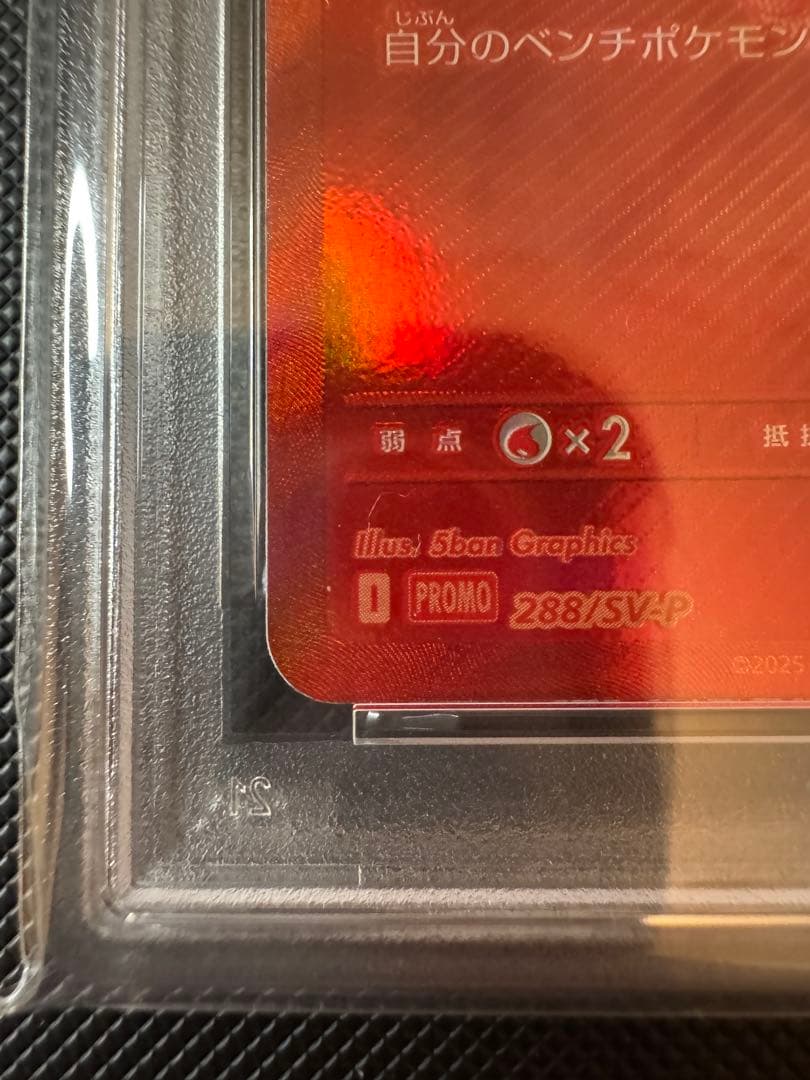 本日最終 PSA10ビクティニ BWR VICTINI EVENT PRIZE