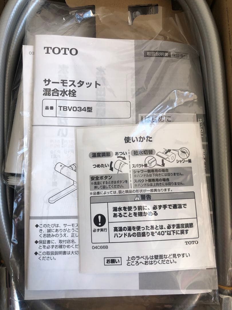 浴室用壁付サーモスタット混合水栓 コンフォートウェーブ90φTBV03401J1