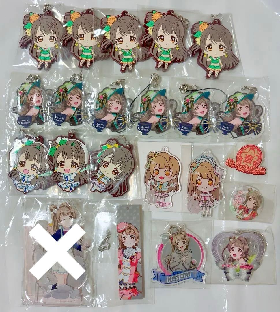 ラブライブ μ's 南ことり ブロマイド 他 まとめ売り