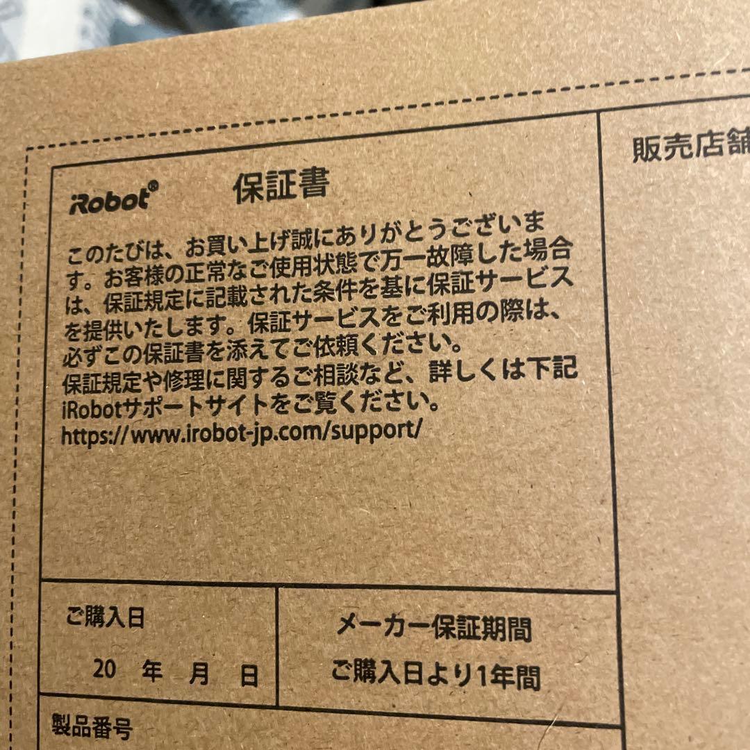 【新品未開封】Roomba 205 DustCompactor 本体