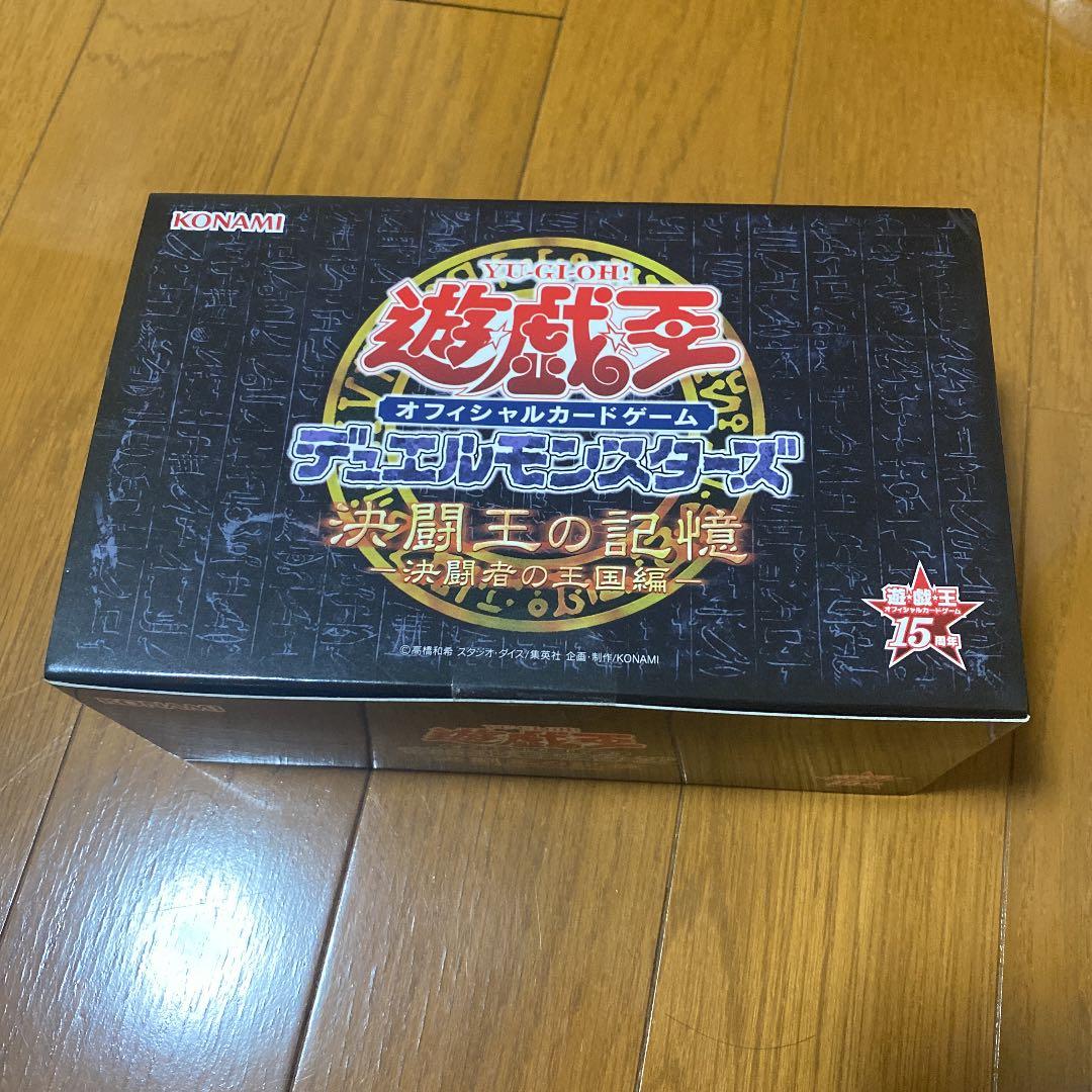 【新品・未開封】遊戯王OCG デュエルモンスターズ決闘王の記憶 決闘者の王国編