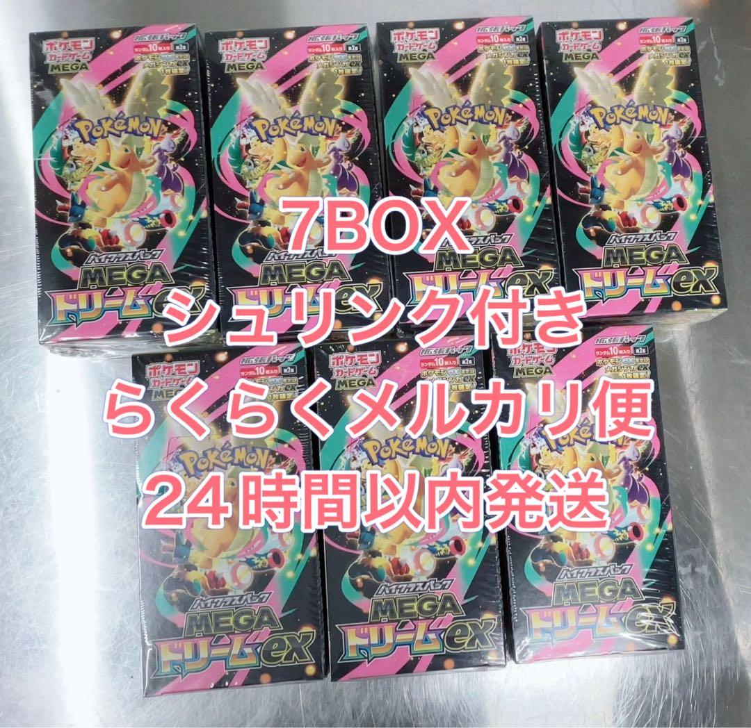 【シュリンク有り】ポケモンカードハイクラスパックMEGA ドリームex7BOX