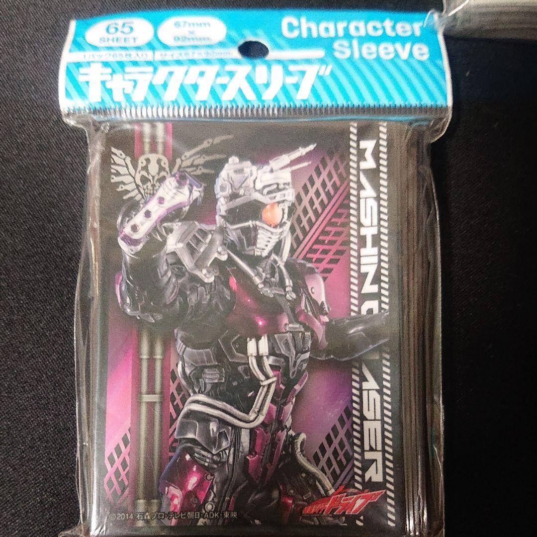 キャラクタースリーブ 仮面ライダードライブ 3種類