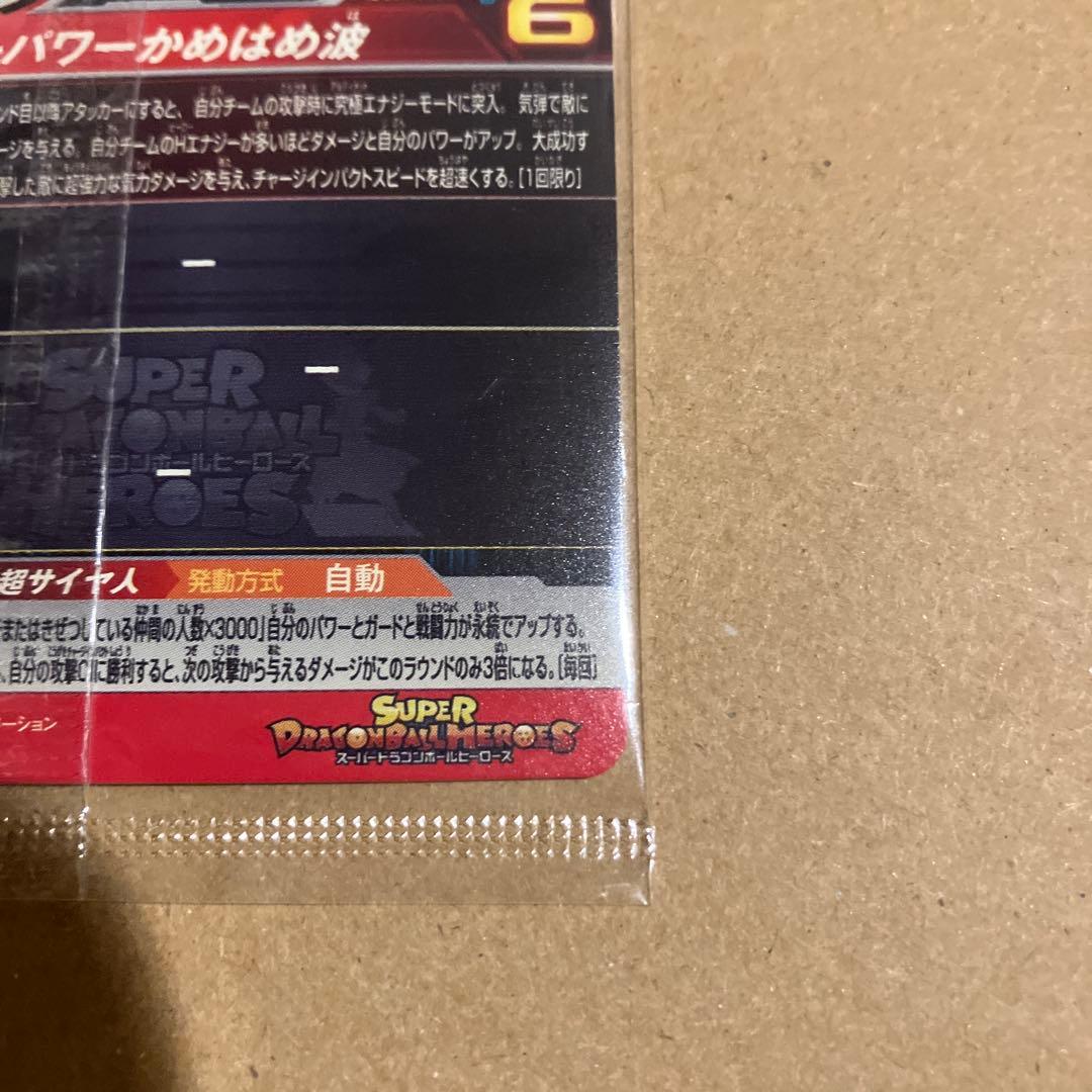 SDBH ugm-067 宝箱　悟空　未開封