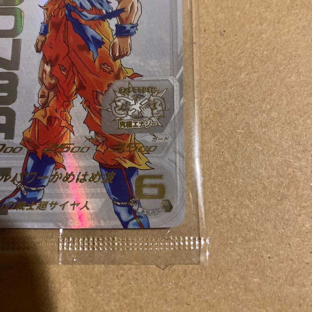 SDBH ugm-067 宝箱　悟空　未開封