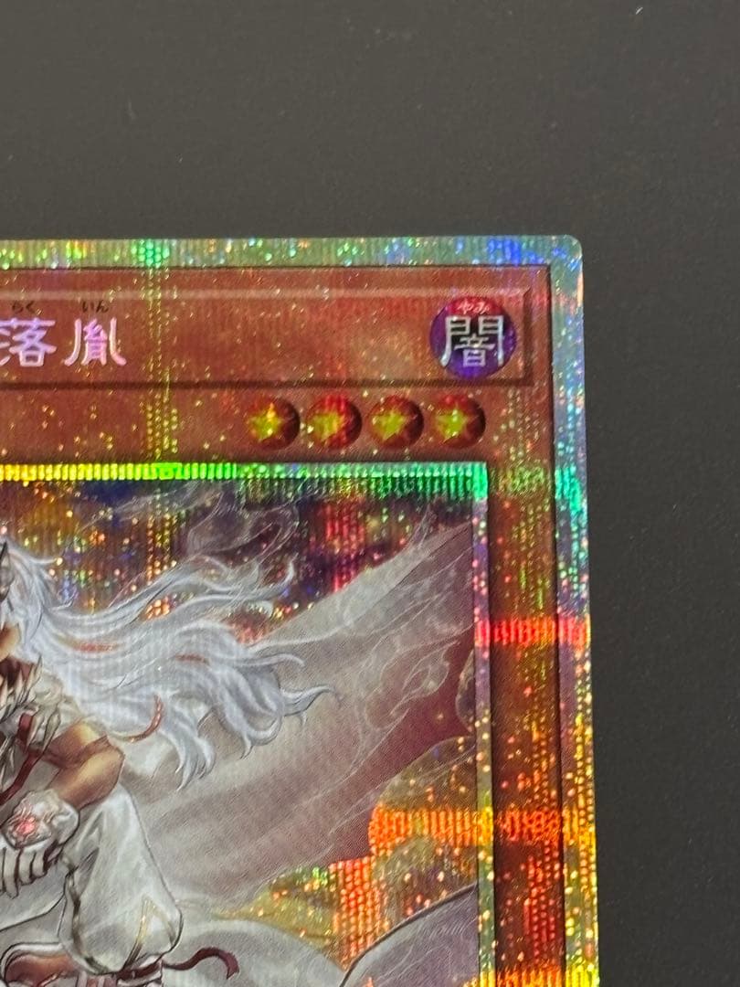 白き竜の落胤　プリシク　プリズマティックシークレットレア