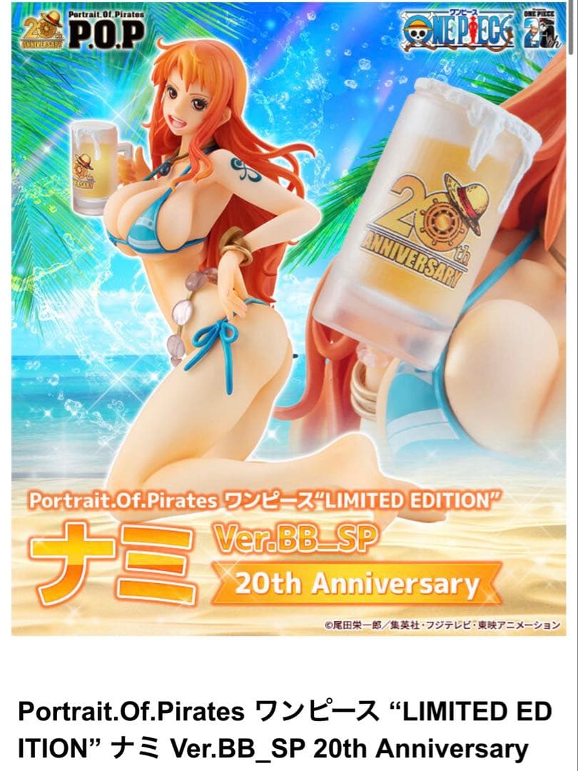 P.O.P ナミ Ver.BB_SP 20thAnniversary