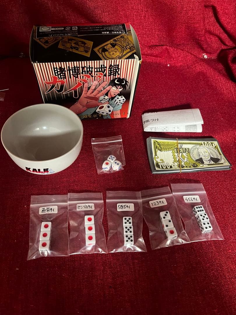 ★値下げ❌常勝チンチロ　賽の極み　DXカイジver.セット