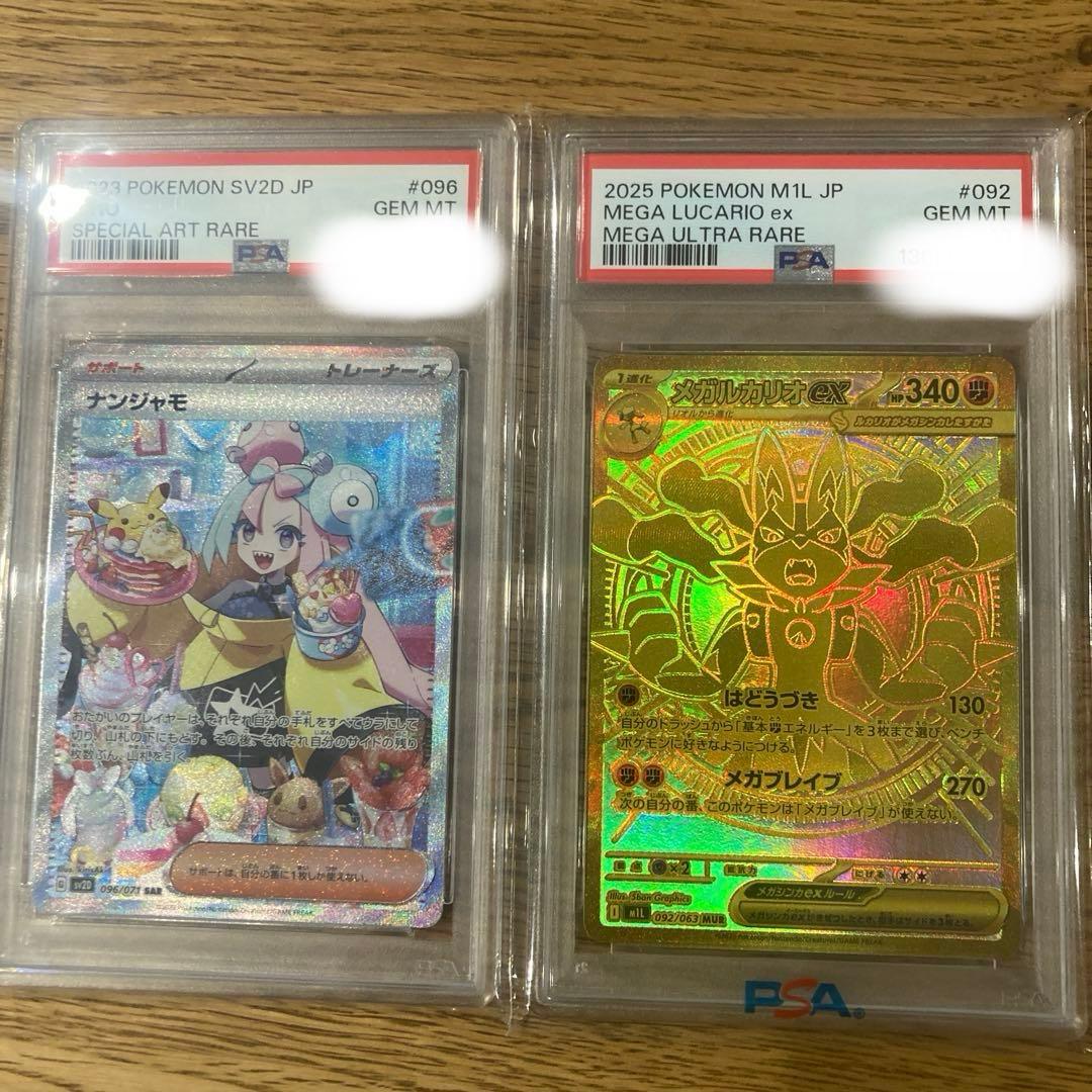 引退品　ポケモンカード　PSA10 6枚セット