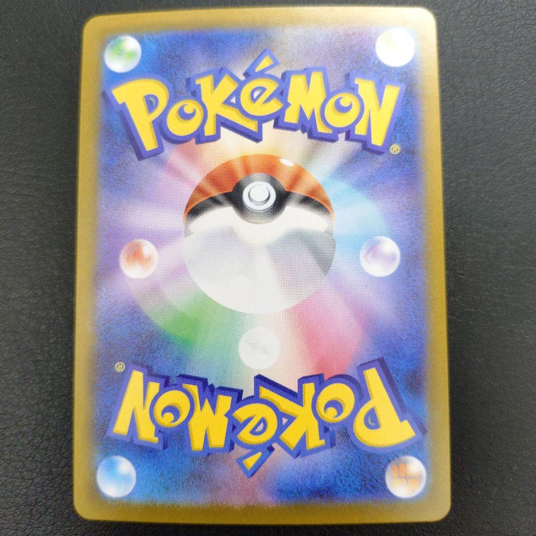 メガリザードンＸex　SARセット