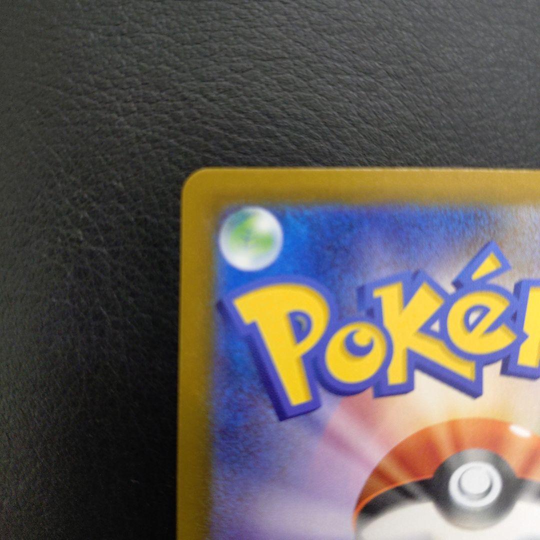 メガリザードンＸex　SARセット