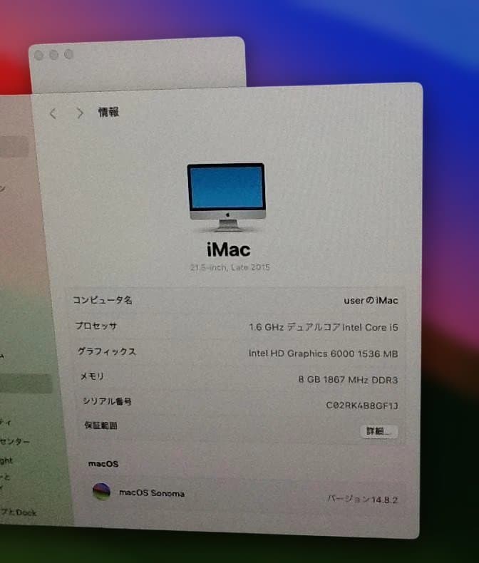 Macデスクトップ Apple iMac (21.5-inch, Late 2015)