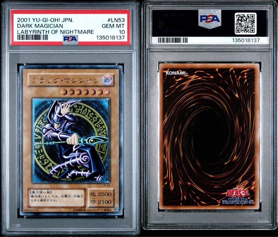 ※土日限定価格【極美品】PSA10 ブラック・マジシャン レリーフ