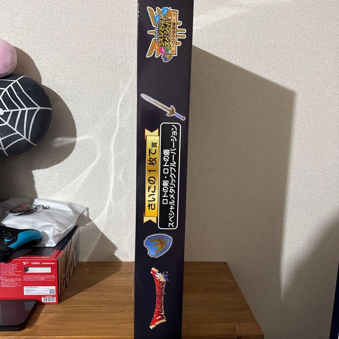 ドラゴンクエスト ロトの剣と盾 スペシャルリミテッドバージョン