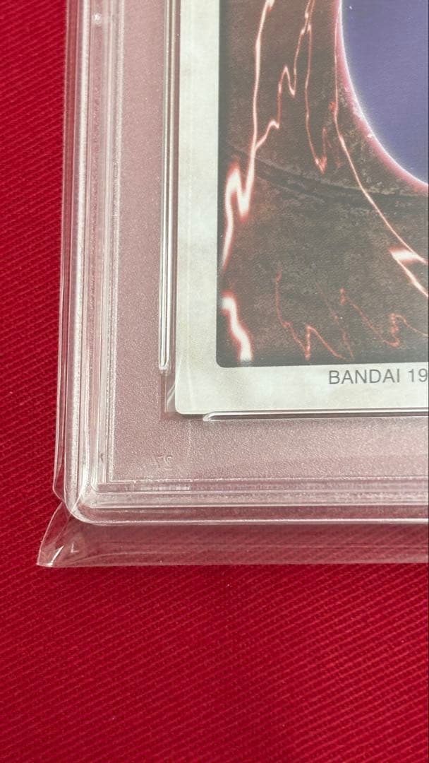 遊戯王 PSA8 青眼の白龍 バンダイ