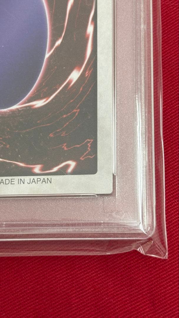 遊戯王 PSA8 青眼の白龍 バンダイ