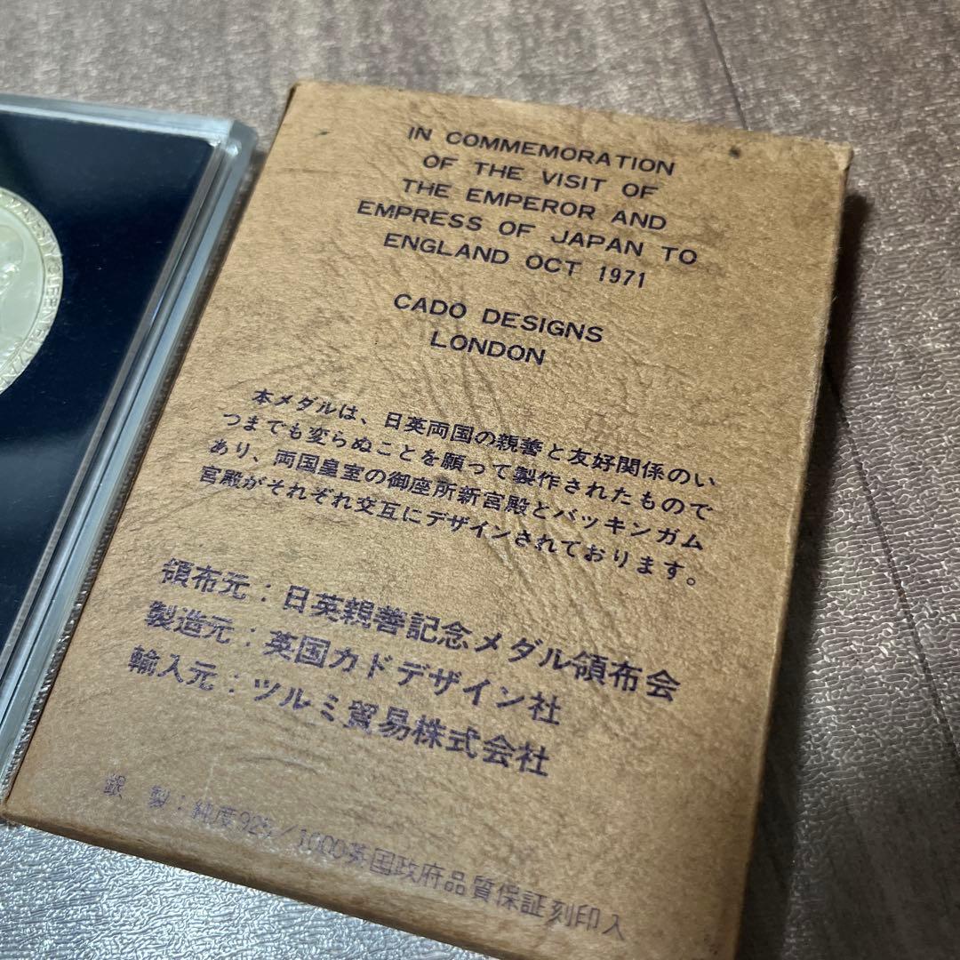 天皇皇后両陛下御訪英記念メダル