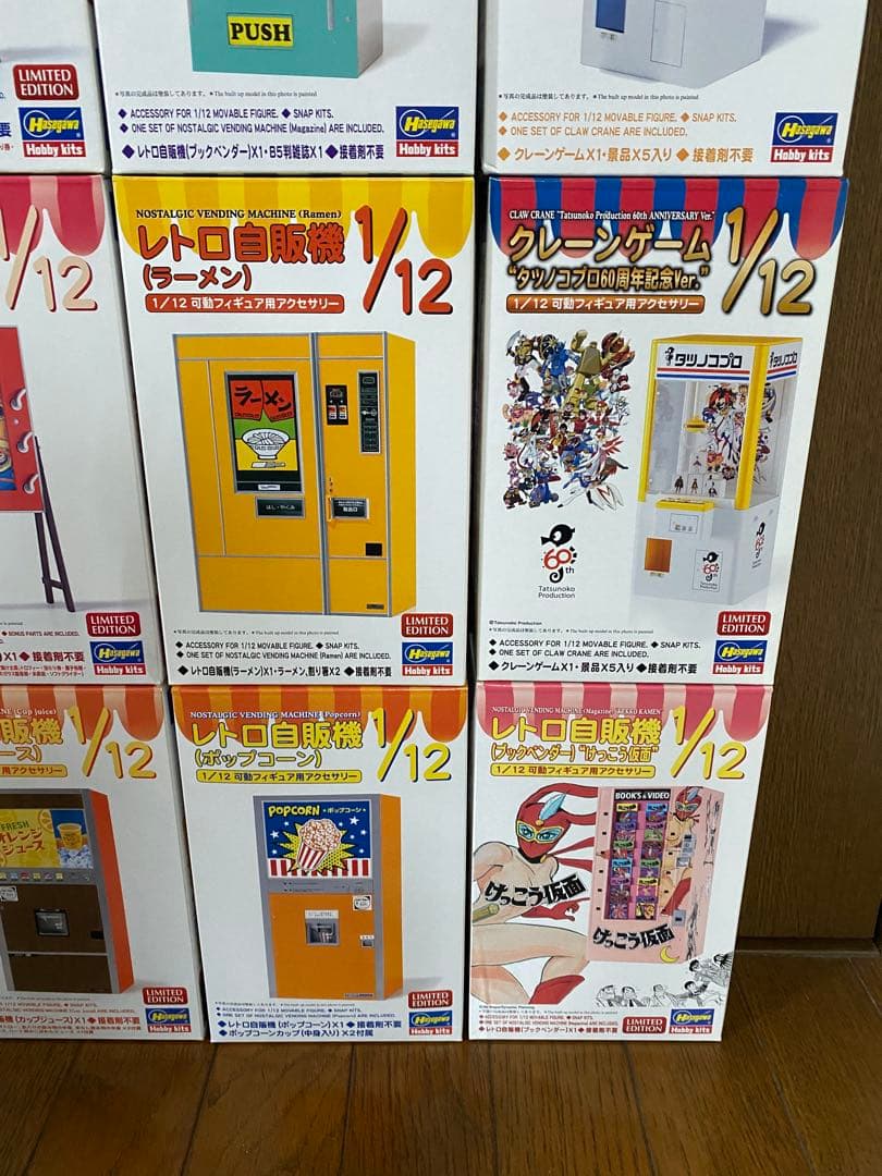 ハセガワ 1/12 レトロ自販機21種類 歴代全セット 割安です！昭和レトロ