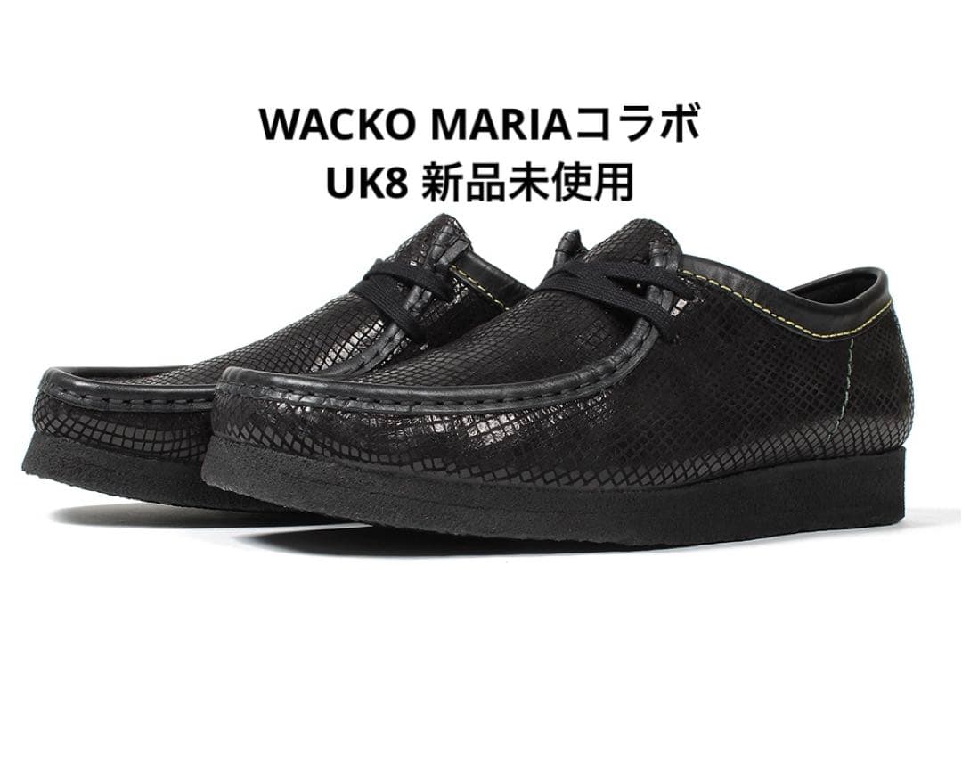 靴 CLARKS WACKO MARIA WALLABEE SNAKE