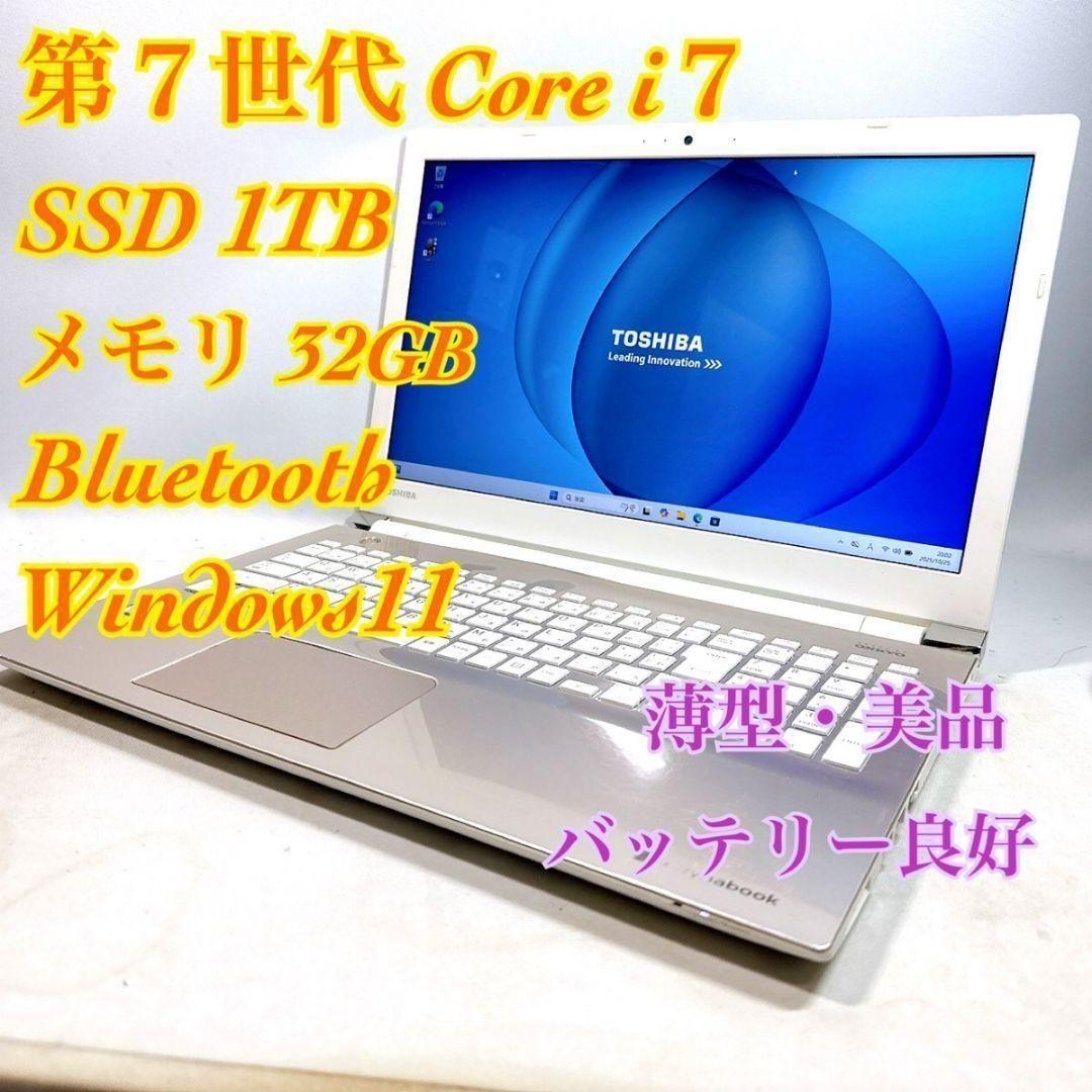 Core i7SSDメモリ32GBWindows11 ノートパソコン