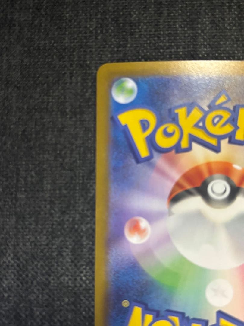 センタリング良好　インフェルノX メガリザードンX ex SAR ポケカ