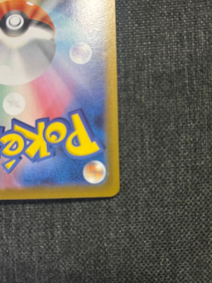 センタリング良好　インフェルノX メガリザードンX ex SAR ポケカ