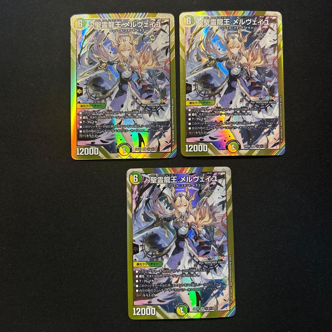 聖霊龍王メルヴェイユ　シークレット フレン・E・ルスタリオ