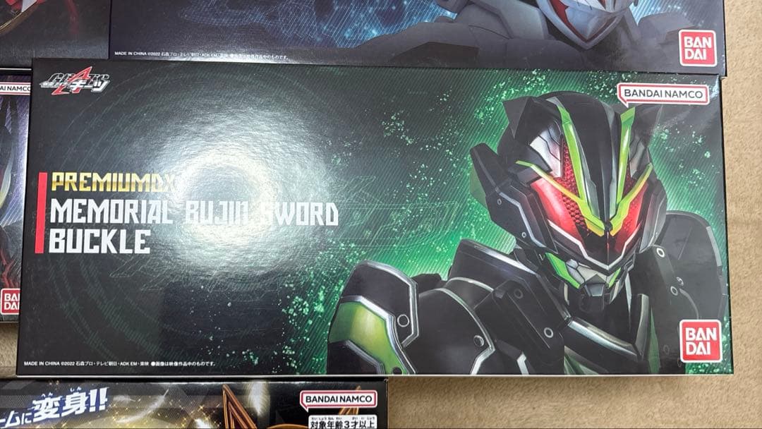 仮面ライダーギーツメモリアルブーストマークII マークⅨ ブジンソード　ワンネス