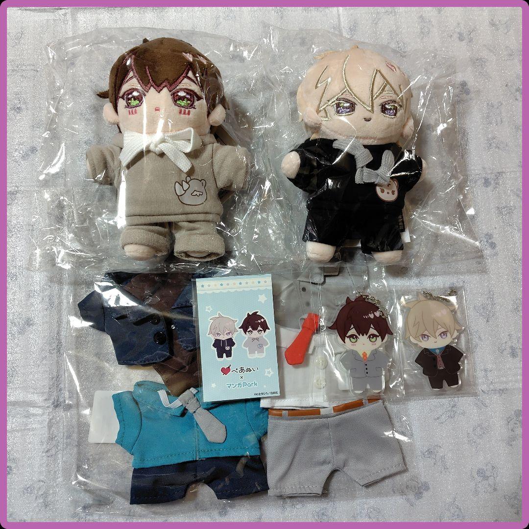 アフター・ミッドナイト・スキン ぺあぬい set