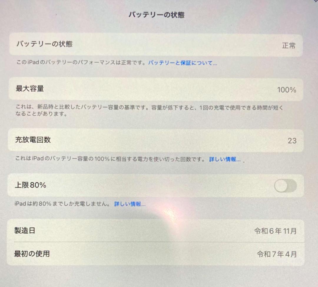 iPad Air 13インチ Wi-Fi + Apple Pencil Pro