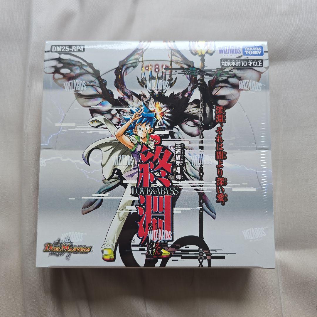 デュエルマスターズカードパック2セット