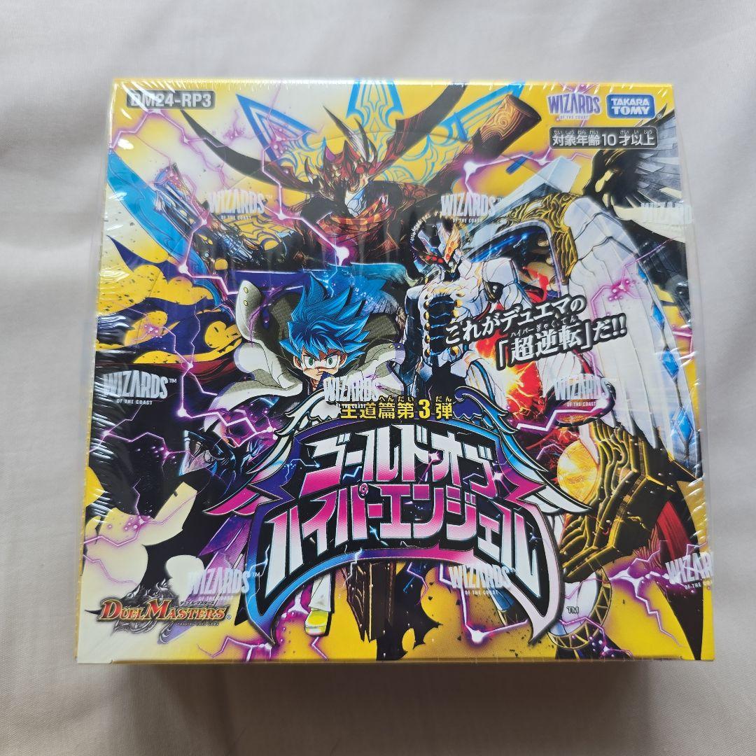 デュエルマスターズカードパック2セット