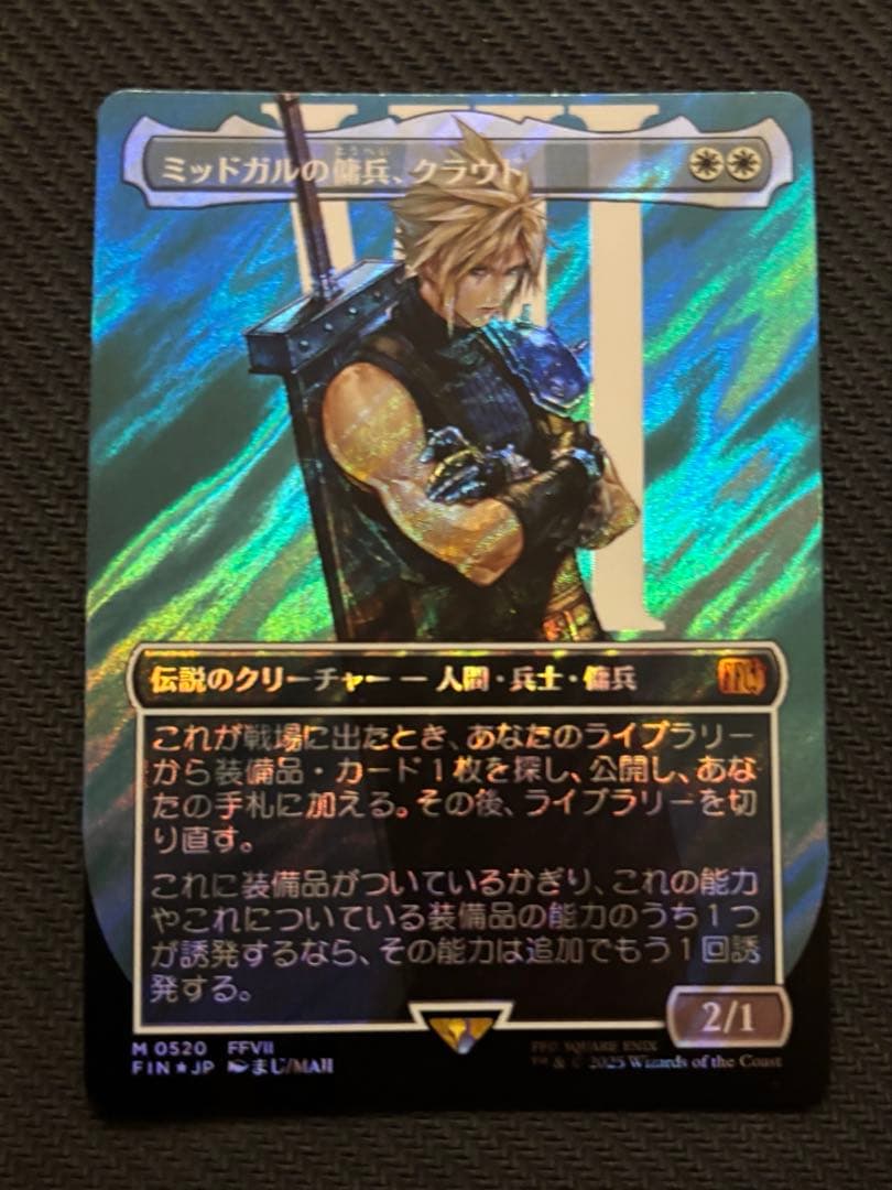 ミッドガルの傭兵、クラウド　サージFoil 日本語版　MTG FF