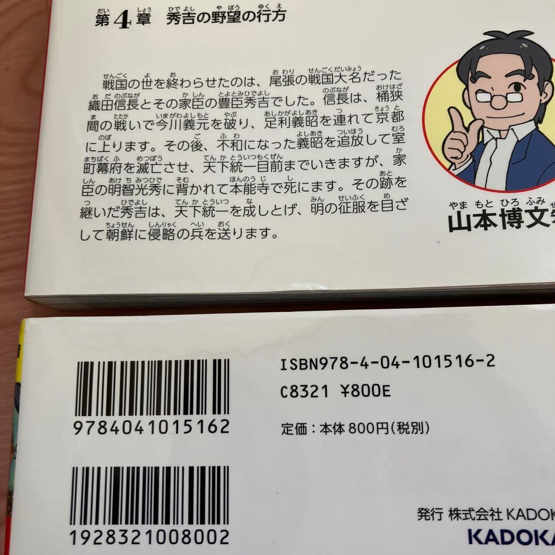 ま*お様 角川まんが学習シリーズ 日本の歴史 全15巻+3巻　セット 限定特典つ