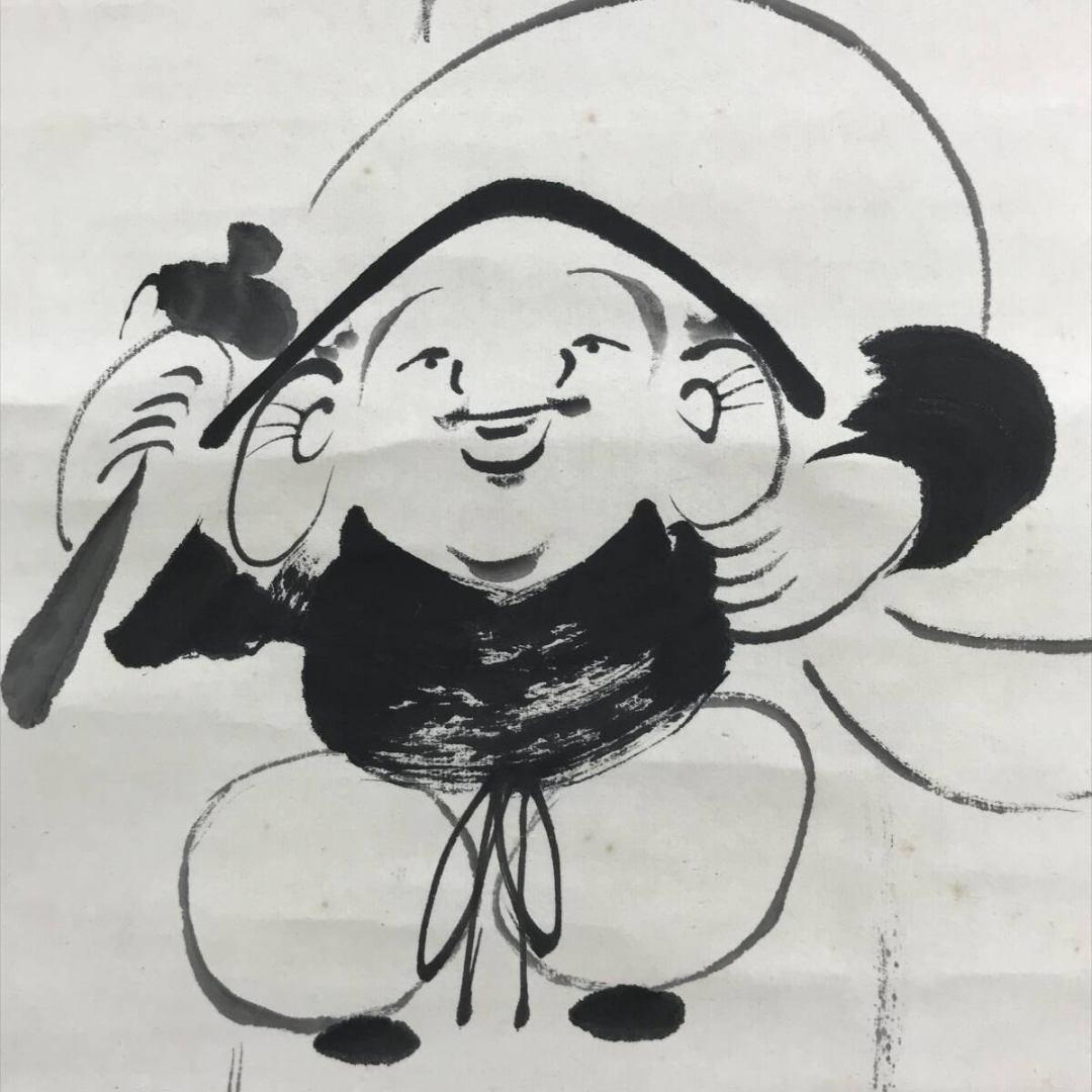 真作/田能村直入/恵比須大黒図/画賛/祝掛軸/正月/掛軸/名家伝来/AK-508