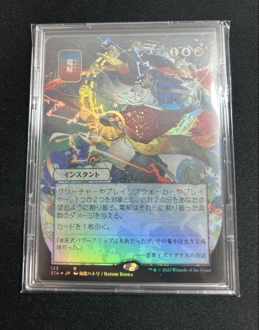 【MTG】日本画6枚セット　コレブー版