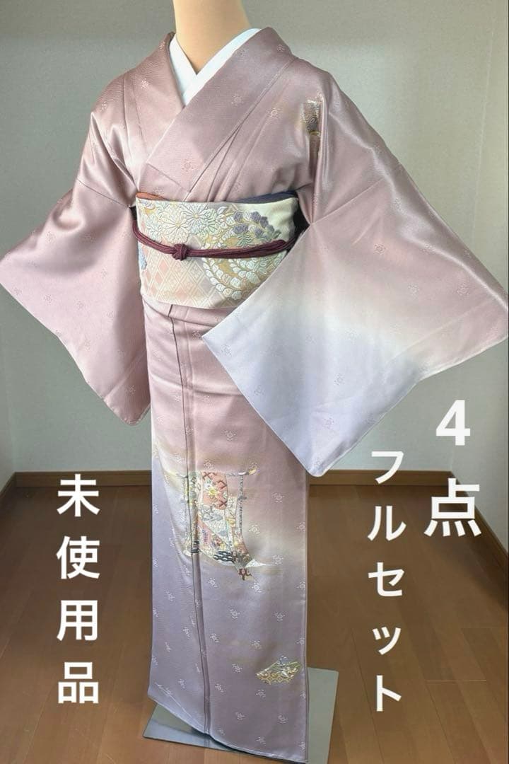 4点フルセット　正絹訪問着　袋帯　帯揚げ　帯締め　未使用品