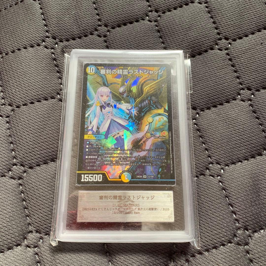 リゼ ヘルエスタ　電脳の精霊ラストマッチング デュエルマスターズARS10