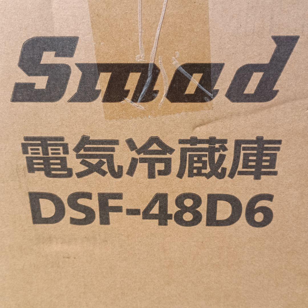 3502）Smad　キューブ型　小型冷蔵庫　DSF-48D6