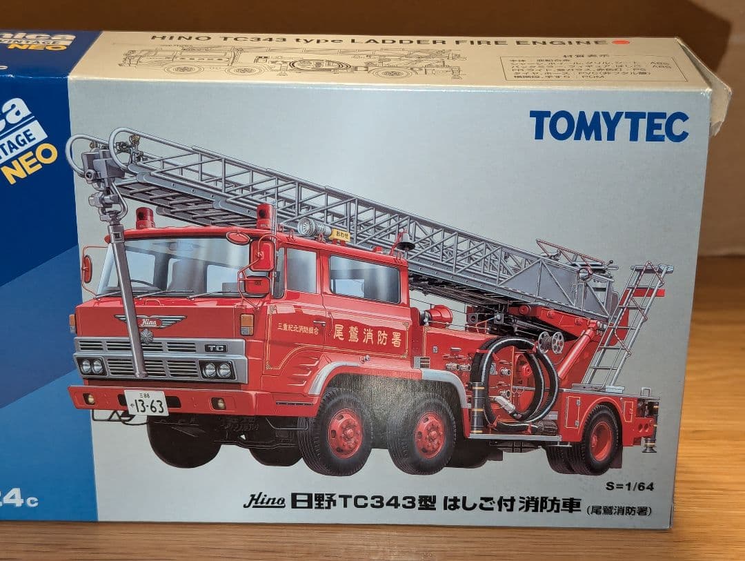 トミカリミテッドヴィンテージネオ 日野TC343 はしご付き消防車(尾鷲消防署)
