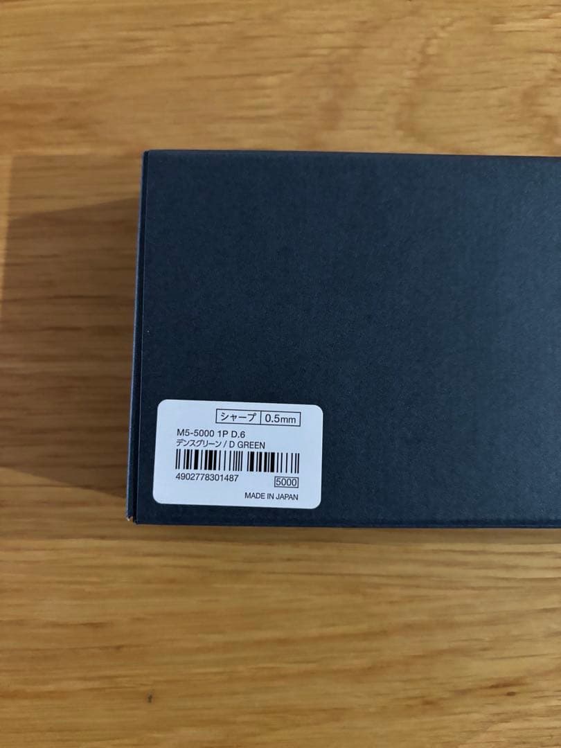 クルトガダイブ　デンスグリーン　【新品未使用】