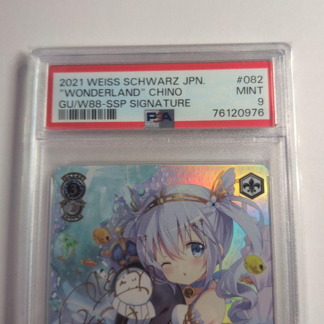 不思議の国 チノ SSP 金サイン　psa9