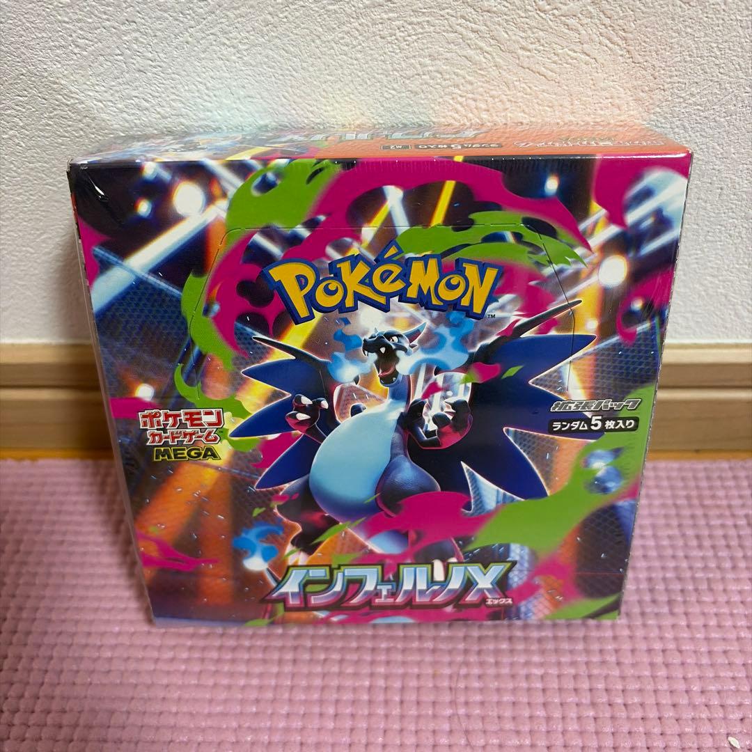 ポケモンカードインフェルノXシュリンク付き￼