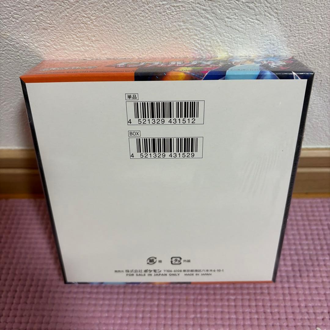 ポケモンカードインフェルノXシュリンク付き￼