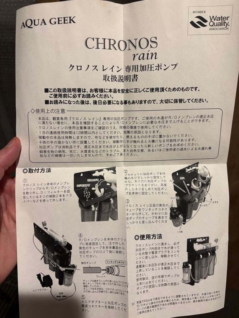 AQUA GEEK CHRONOS rain LS-8100 ＋クロノスレイン