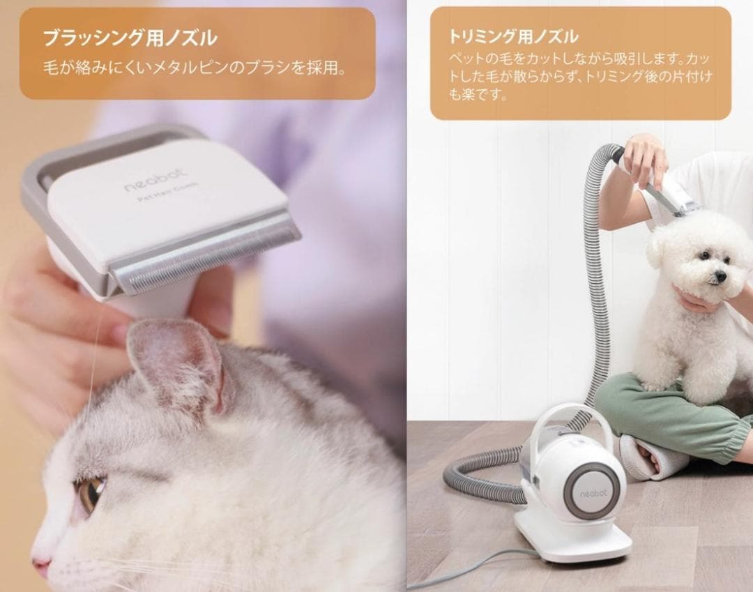 新品 Neabot P1 pro ペット用 バリカン ５点セット グルーミング
