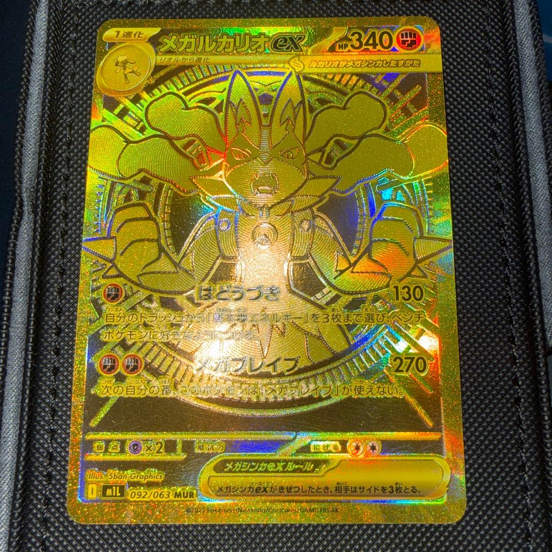 ポケモンカードゲーム メガルカリオex MUR