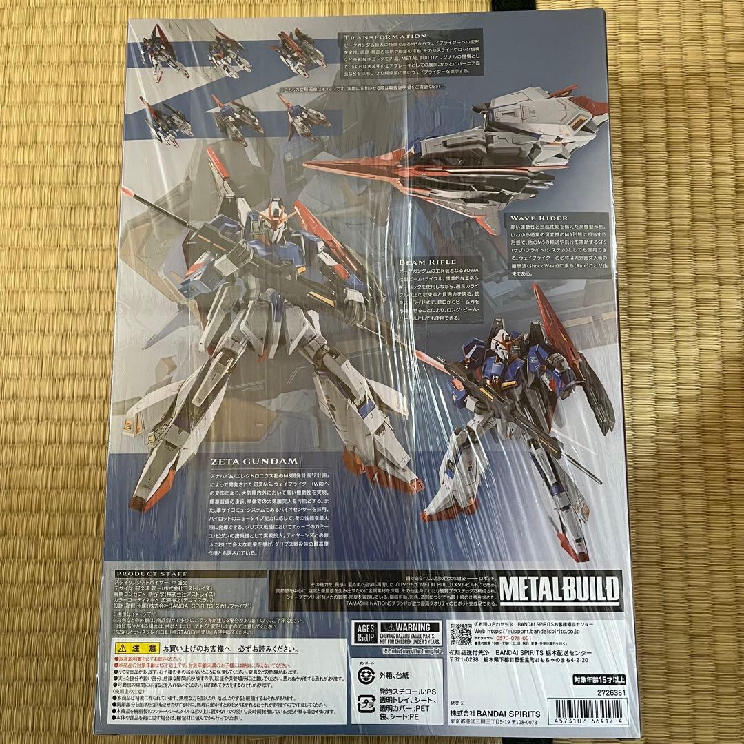 ハ*シ様 【新品未開封】 L BUILD ゼータガンダム Zガンダム メ