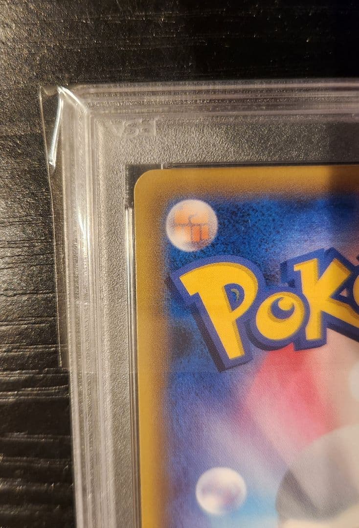 【PSA10】ピカチュウ CHR 054/049 sm11b ドリームリーグ
